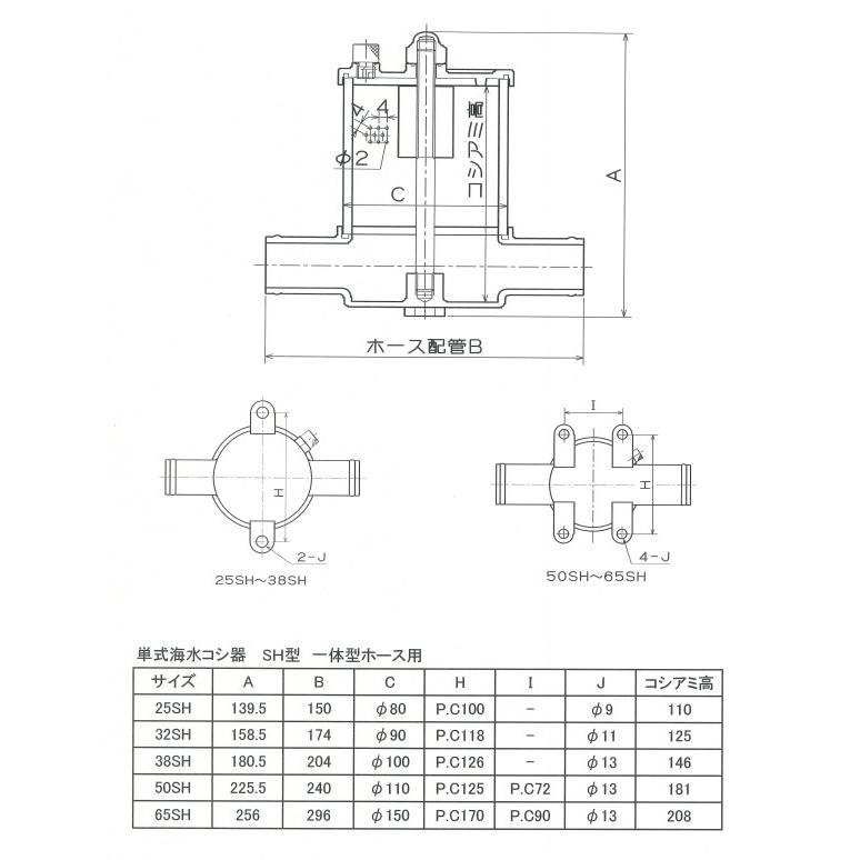 プレジャーボート、ヨット 海水こし器 32SH 単式 一体型ホース用