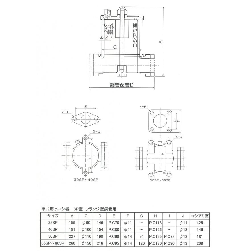 海水こし器 50SP 単式 SPフランジ型の画像