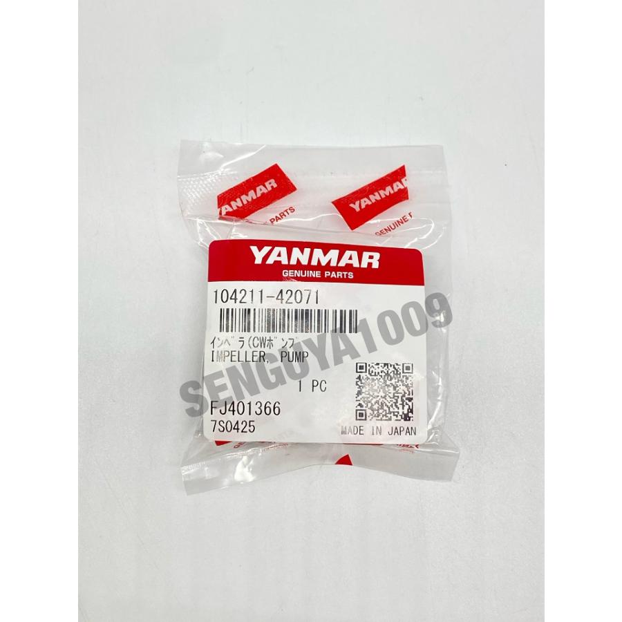 ヤンマー純正 冷却海水ポンプ用インペラ 104211-42071 YANMAR