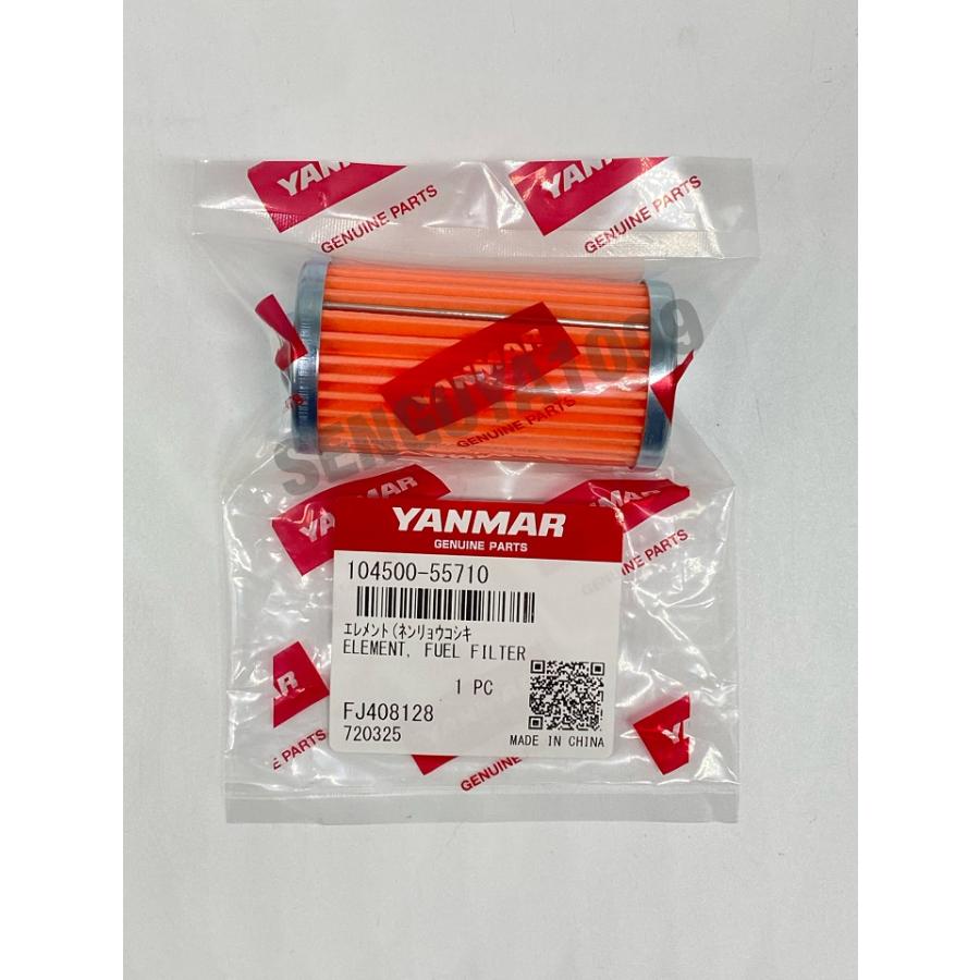 ヤンマー純正 燃料エレメント 104500-55710 YANMAR : SENGUYA1009
