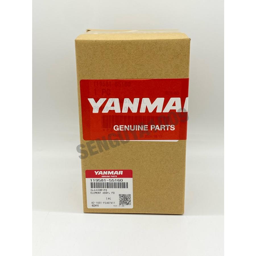 ヤンマー純正 燃料エレメント 119581-55160 YANMAR : SENGUYA1009