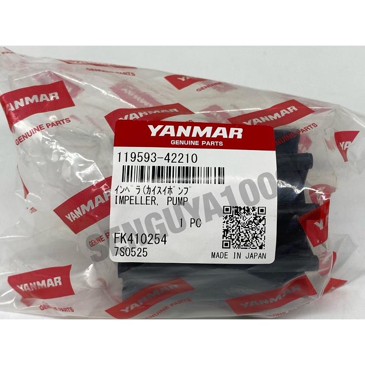 ヤンマー純正 冷却海水ポンプ用インペラ 119593-42210 YANMAR