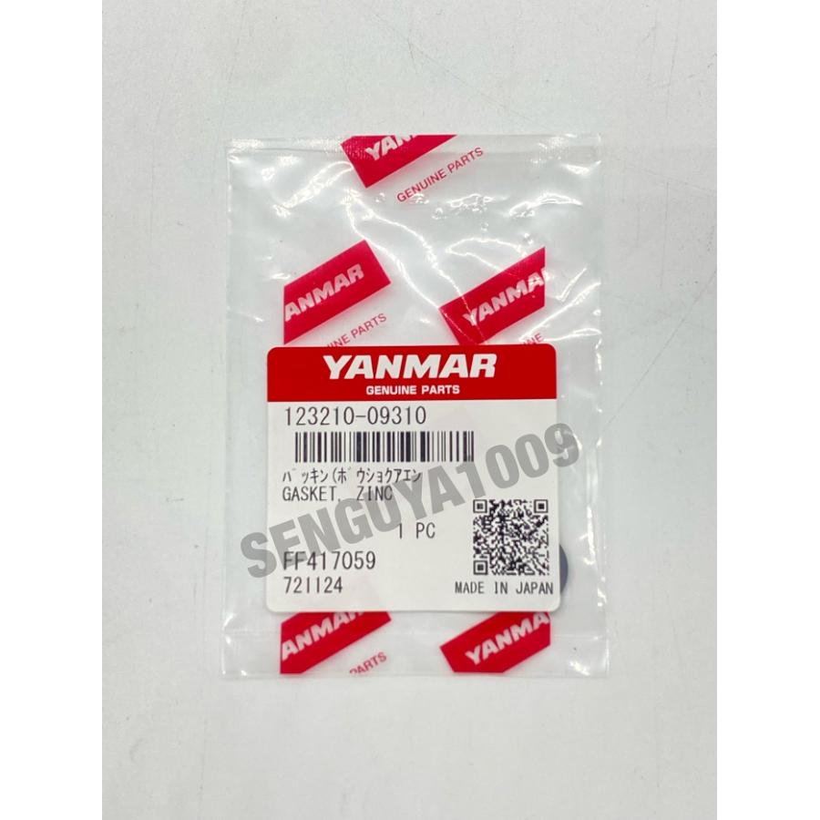 ヤンマー純正 防食亜鉛用パッキン 123210-09310 YANMAR : SENGUYA1009