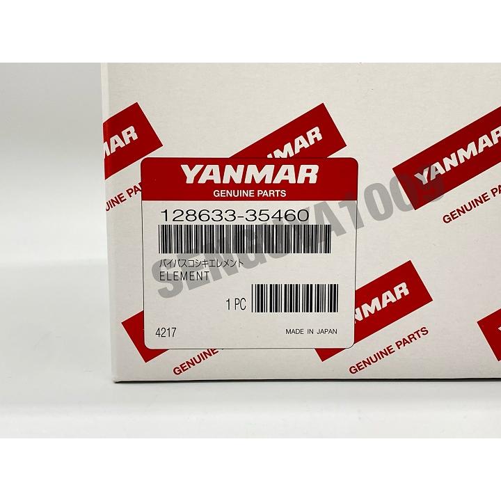 ヤンマー純正 オイルエレメント 128633-35460 YANMAR : SENGUYA1009
