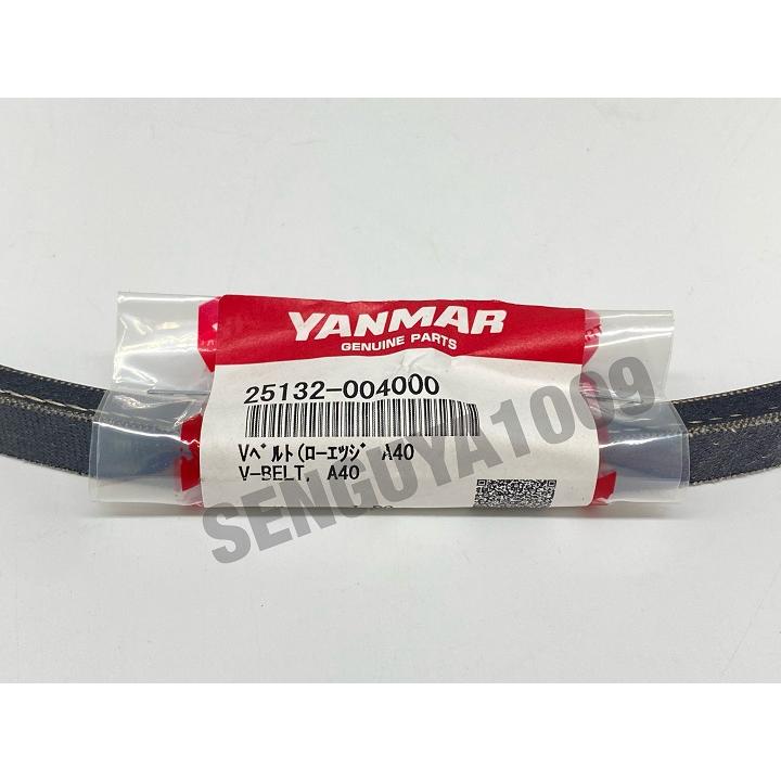 ヤンマー純正 Vベルト 25132-004000 YANMAR : SENGUYA1009 - 通販