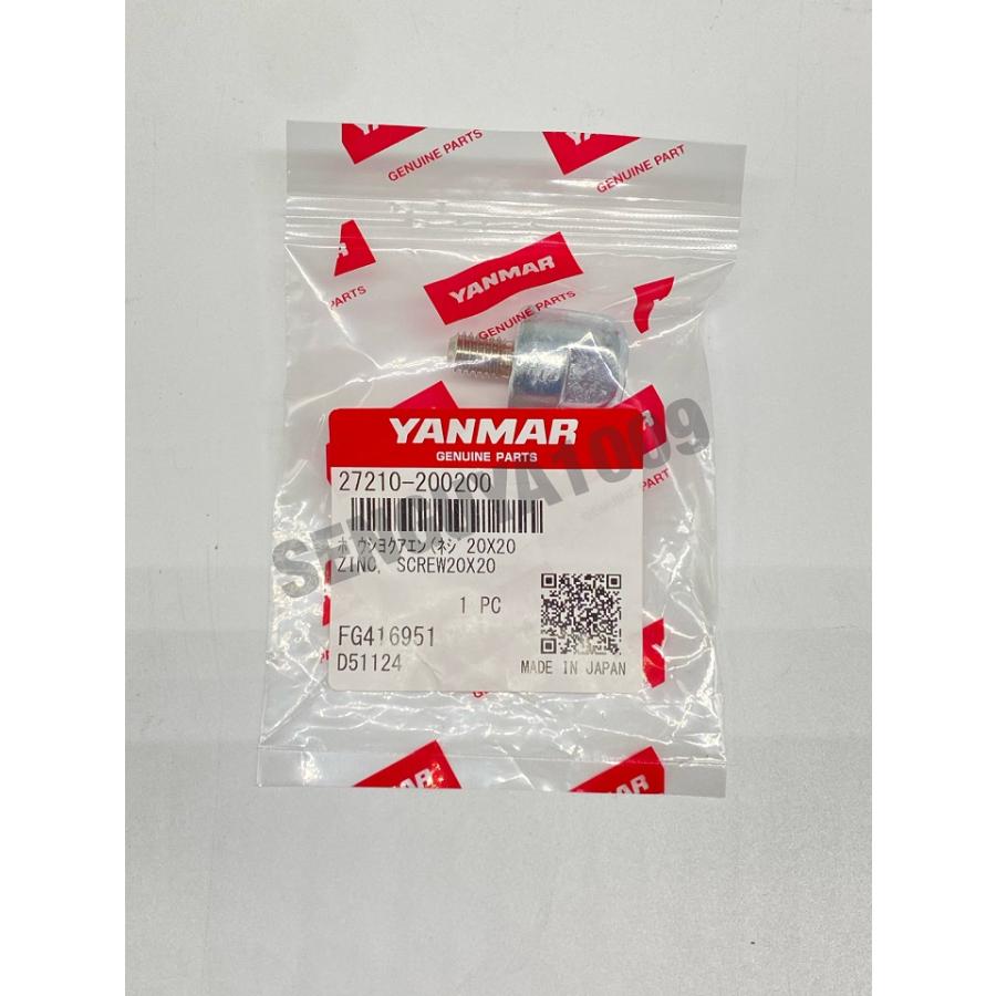 【新品未使用】ヤンマー純正 1C6900-66900 プッシュロッド 6本入り ヤンマー純正 防食亜鉛 27210-200200 YANMAR : SENGUYA1009 - 通販