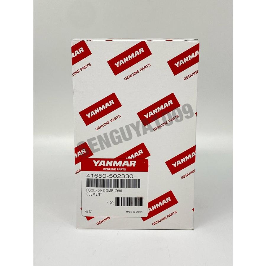 ヤンマー純正 燃料エレメント 41650-502330 YANMAR : SENGUYA1009