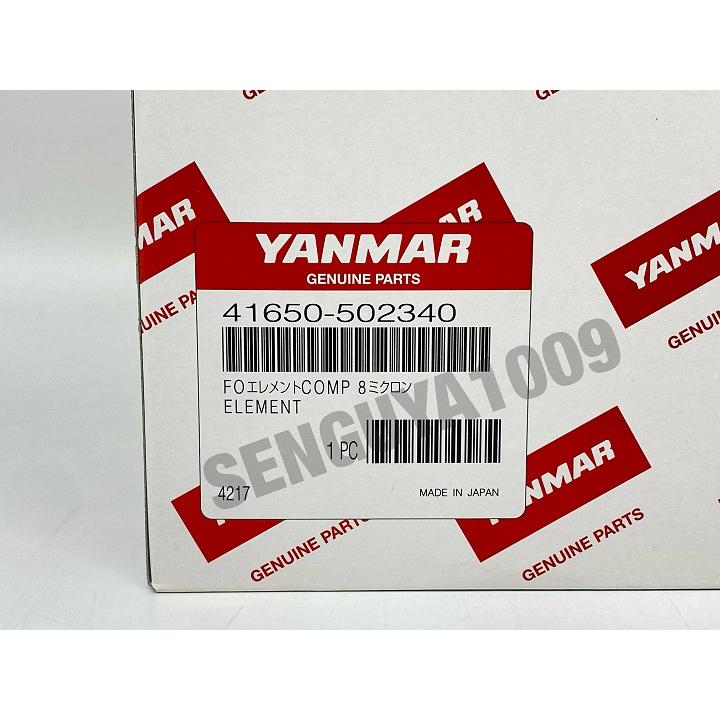 ヤンマー純正 燃料エレメント 41650-502340 YANMAR : SENGUYA1009