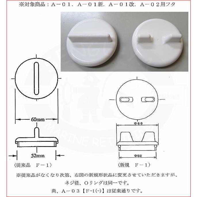 イケダ式 スカッパー A-01新 排水用 【イケダ商会】 : せんぐ屋