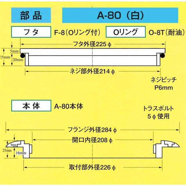 イケダ式 デッキスカッパー A-60 （白） 【イケダ商会】 |  | 05