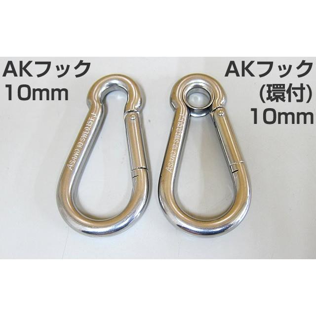 ステンレス製 AKフック カラビナ 8mm : せんぐ屋 - 通販 - Yahoo
