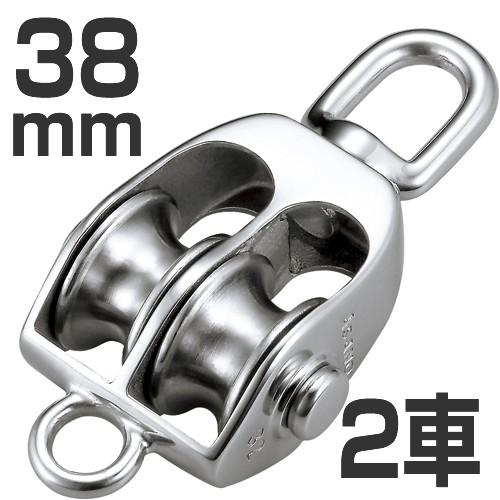 ステンレス製 AKブロックS型 38mm 2車 （滑車） : せんぐ屋 - 通販