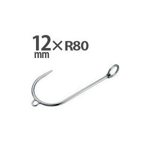 ステンレス製　係船フック　12mmxR80mm