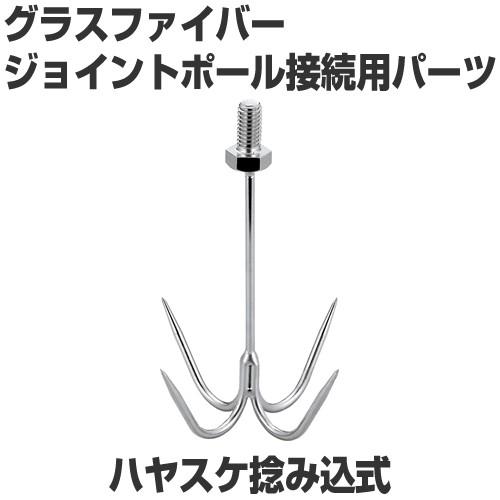 専用ページ 追加ジョイント部ポール一本とシングルフック 専用