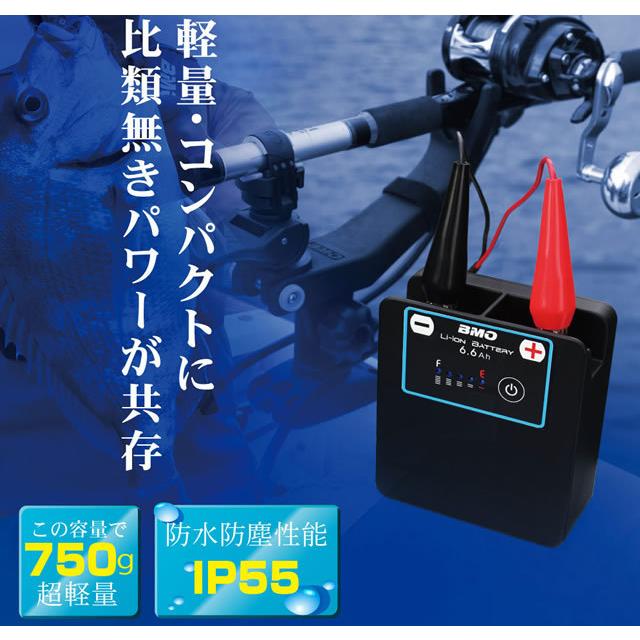 BMO　リチウムイオンバッテリー6.6Ah 【本体のみ】　電動リールなどに[10A0004]｜senguya｜02