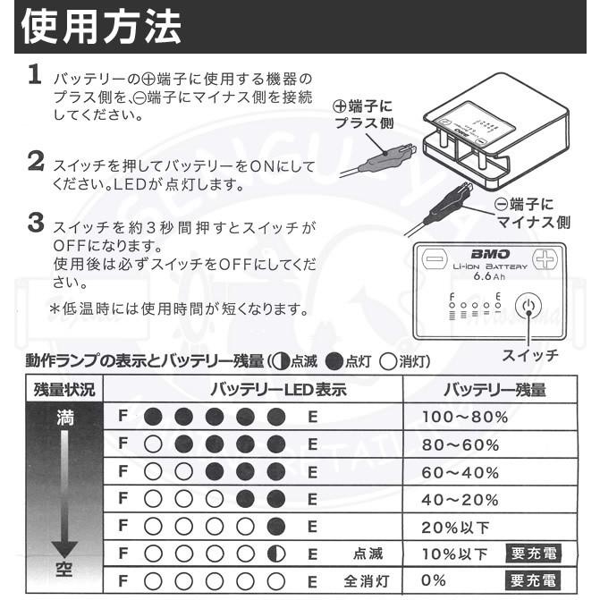 人気ショップが最安値挑戦 Bmo リチウムイオンバッテリー6 6ah 本体のみ 電動リールなどに 10a0004 即納特典付き Www Muslimaidusa Org