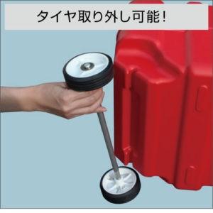 BMO 12ガロンポリ燃料タンク 【タイヤ・ベルト無し】 ガソリン用 （45