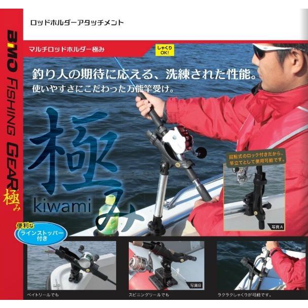 Bmo マルチロッドホルダー極み Mサイズ スピニング ベイト 電動リール対応 a0002 Bmo B1rh M せんぐ屋 通販 Yahoo ショッピング