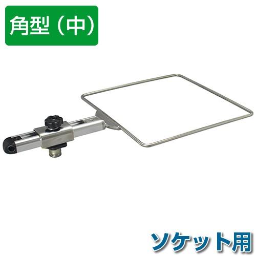 BMO コマセホルダー角型（中） ソケット用2 [20Z0255] ※ベースは付属しておりません。