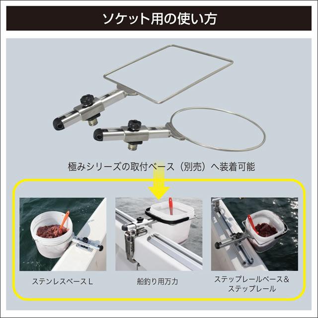 BMO コマセホルダー角型（中） ソケット用2 [20Z0255] ※ベースは付属しておりません。_2