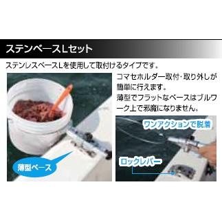 BMO コマセホルダー角型（小） ステンベースLセット2 [20Z0266] : せん