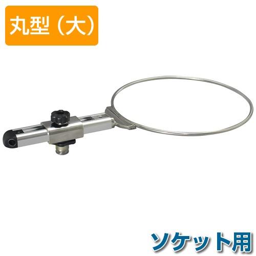 BMO コマセホルダー丸型（大） ソケット用2 [20Z0257] ※ベースは付属し