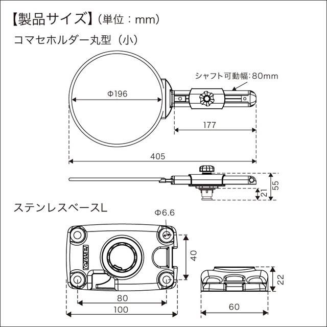 BMO コマセホルダー丸型（小） ステンベースLセット2 [20Z0268] : せん