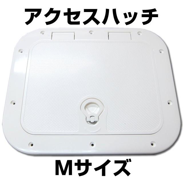 アクセスハッチ Mサイズ 【BMO】 30E0021 : せんぐ屋 - 通販 アクセスハッチ Mサイズ 【BMO】 30E0021 : せんぐ屋 - 通販