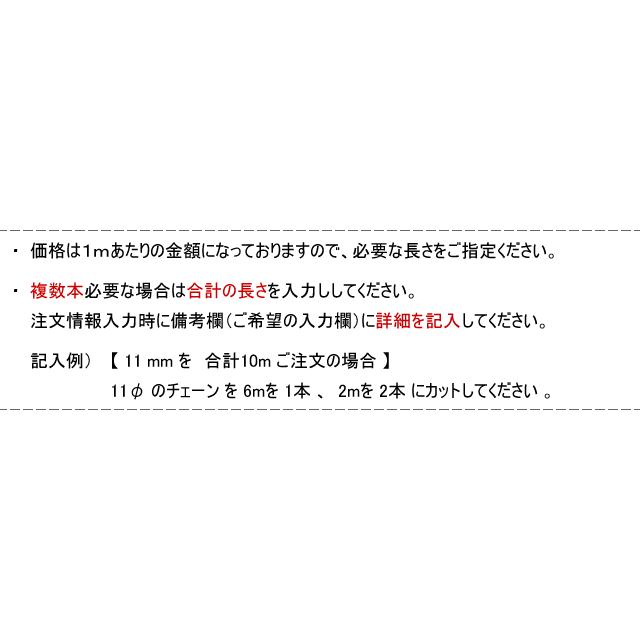 雑用チェーン 溶融亜鉛めっき 8φ |  | 04