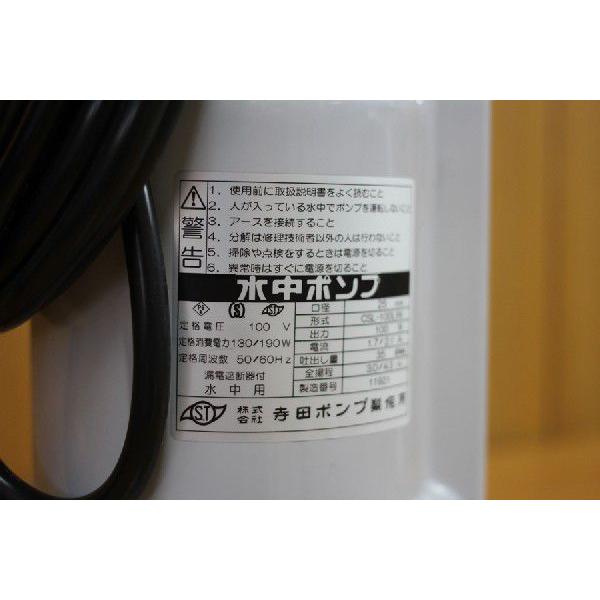 寺田ポンプ テラダポンプ - CSL-100L 100V : せんぐ屋 - 通販 - Yahoo