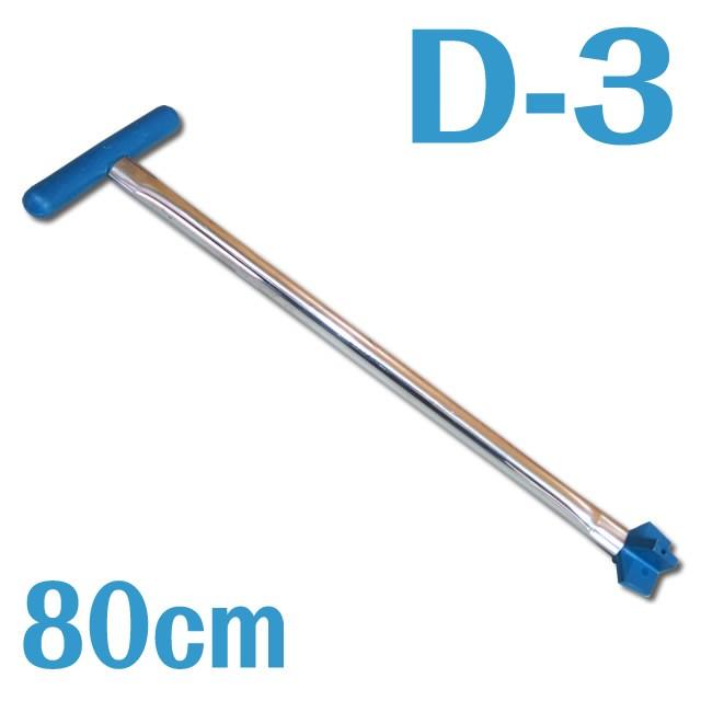 イケダ式 ドライバーD-3 （スカッパーハンドル）80cm 【イケダ商会】 | 