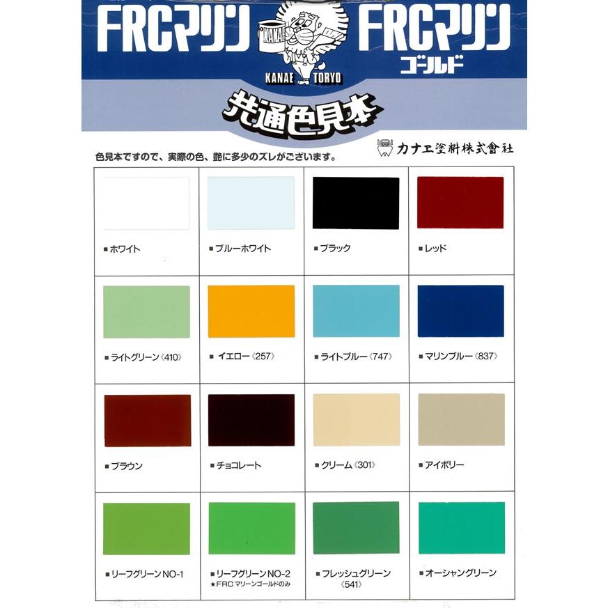 FRCマリンゴールドLE 4kg デッキ・上部構造物用 アクリル系上塗り塗料