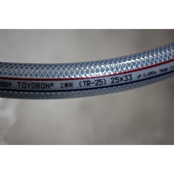 トヨロンホース TR-25 水中ポンプのホースに最適！　内径25mm ｘ 外径33mm　【切り売り】 |  | 02