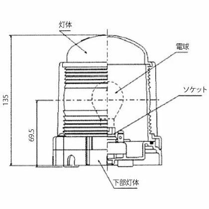 電球式航海灯 第2種マスト灯 【JB-BM1】 JCI認定品 【日本船燈