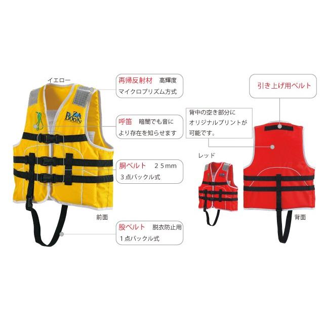 オーシャンJr-1S型イエロー 子供用ライフジャケット 船舶検査対応 国交省認定品 タイプA 検定品 桜マーク付 釣り ライフジャケット 小型船舶用救命胴衣  オーシャンC-2型オレンジ 釣り 船舶検査対応 水害対策 国交省認定品 タイプA 検定品 桜マーク付 フローティングベスト ... 子供用 ライフジャケット　オーシャンJr-1M型イエロー　新基準　船舶検査対応　国交省認定品