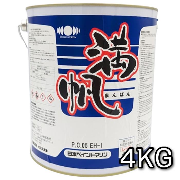 船底塗料】満帆 4kg 加水分解型普及品 : せんぐ屋 - 通販 - Yahoo