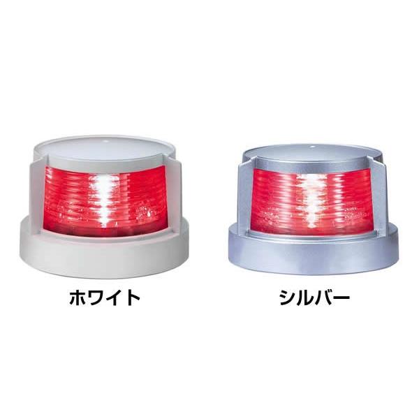 LED航海灯 第二種げん灯・赤(左) ポートライト JCI認定品【小糸製作所