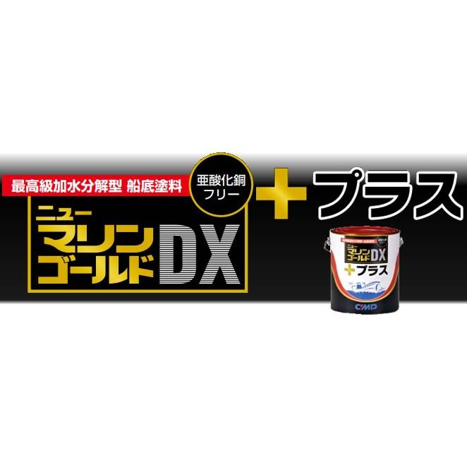 加水分解型船底塗料 ニューマリンゴールドDXプラス 4kg アルミ艇 加水分解型船底塗料 ニューマリンゴールドDXプラス 4kg アルミ艇