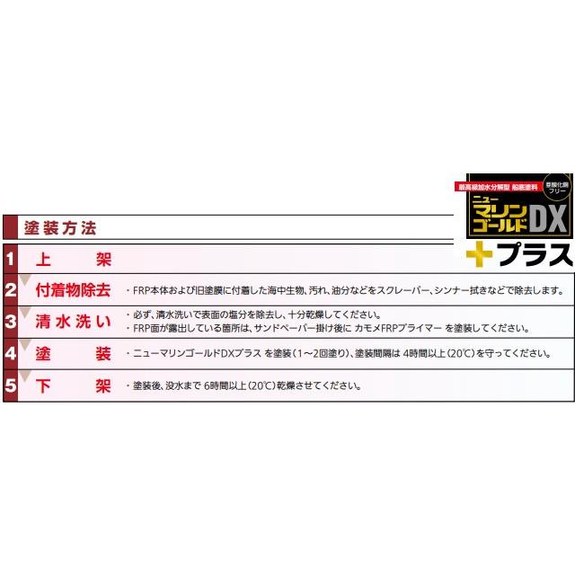 加水分解型船底塗料 ニューマリンゴールドDXプラス 4kg アルミ艇 加水分解型船底塗料 ニューマリンゴールドDXプラス 4kg アルミ艇