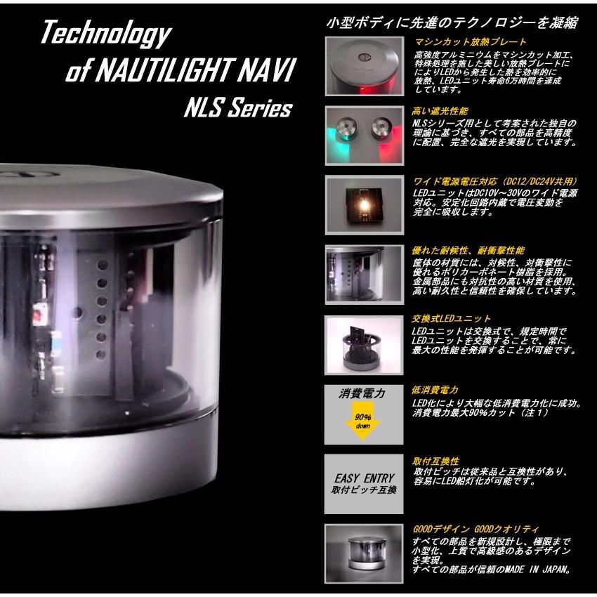 LED航海灯　第2種げん灯・赤(左)　ポートライト 【NLSG-2R】　JCI認定品【伊吹工業】｜senguya｜02