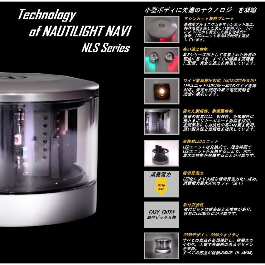 LED航海灯　第3種マスト灯　マストライト 【NLSM-3W】　JCI認定品　【伊吹工業】｜senguya｜02