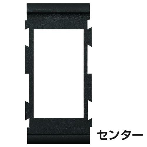 ロッカースイッチマウントパネル センターマウント 8266 [23889