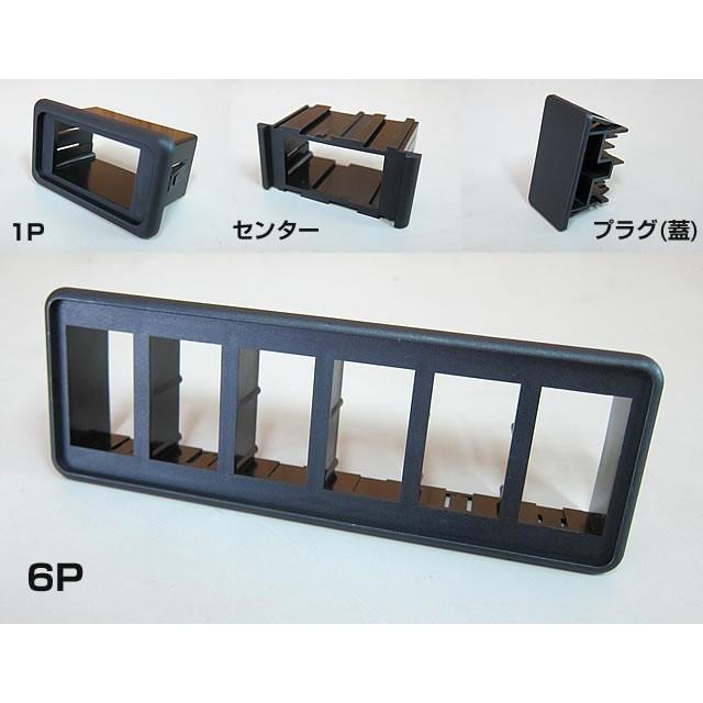 ロッカースイッチマウントパネル センターマウント 8266 [23889