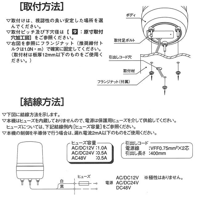 小型LED回転灯(小糸製作所) PKL-106 レッド 24V [30125] : せんぐ屋
