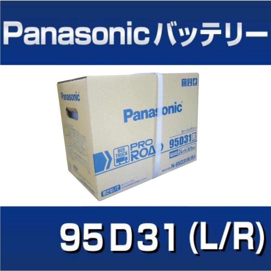 高性能バッテリー95D31（LR） Proシリーズ 【Panasonic】 : せんぐ屋