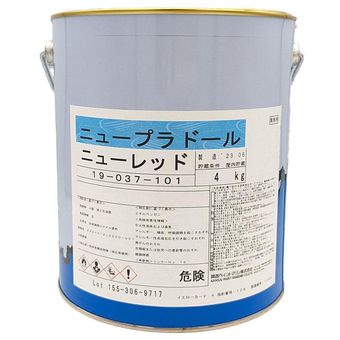 高級船底塗料 ニュープラドール 4kg 関西ペイントマリン・NKM 高級船底塗料 ニュープラドール 4kg 関西ペイントマリン・NKM