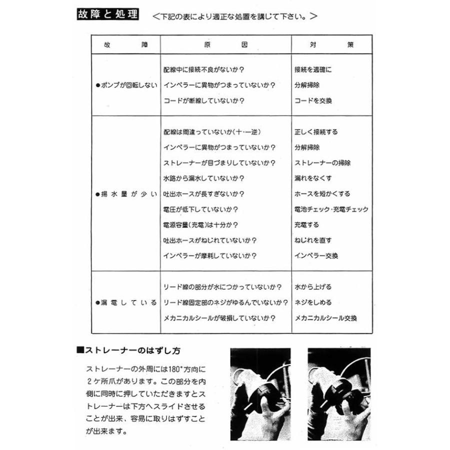 工進 マリンペット MARINE PET(12V/24V) マリン用水中ポンプ : せんぐ