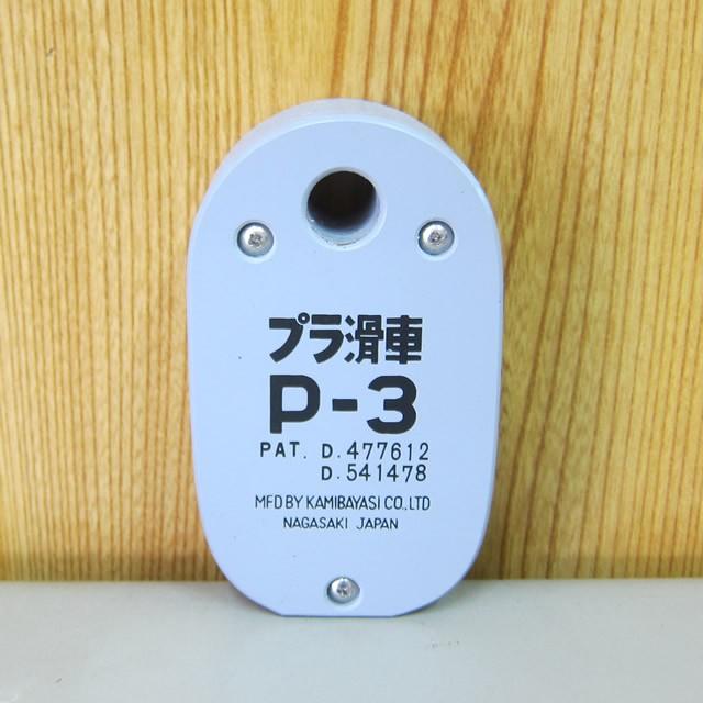 プラ滑車 P-3 : せんぐ屋 - 通販 - Yahoo!ショッピング
