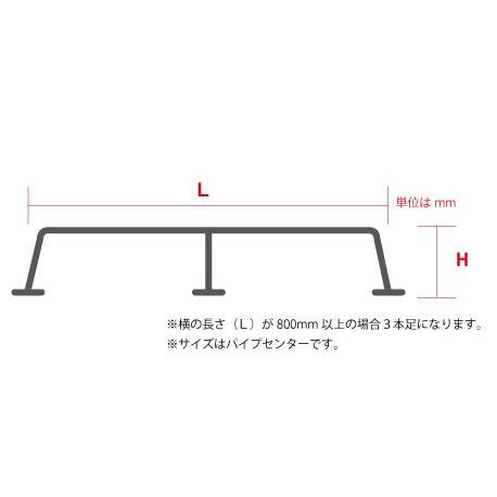 リガー φ22サイドレール 1000L-250H[7668] : せんぐ屋 - 通販
