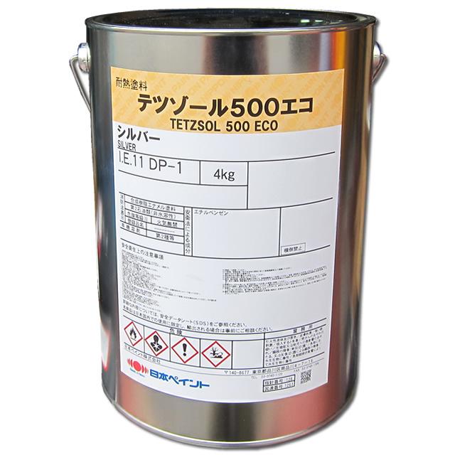 テツゾール500エコ シルバー 4kg 耐熱用上塗り塗料 ボイラー エンジン 煙突 ファンネル等に 日本ペイント ニッペ Tetzsol500eco 4k せんぐ屋 通販 Yahoo ショッピング